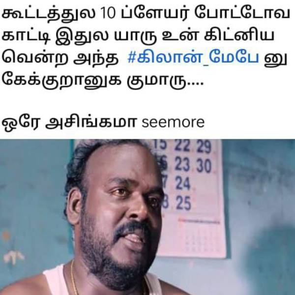 World Cup football memes that are going on the internet 