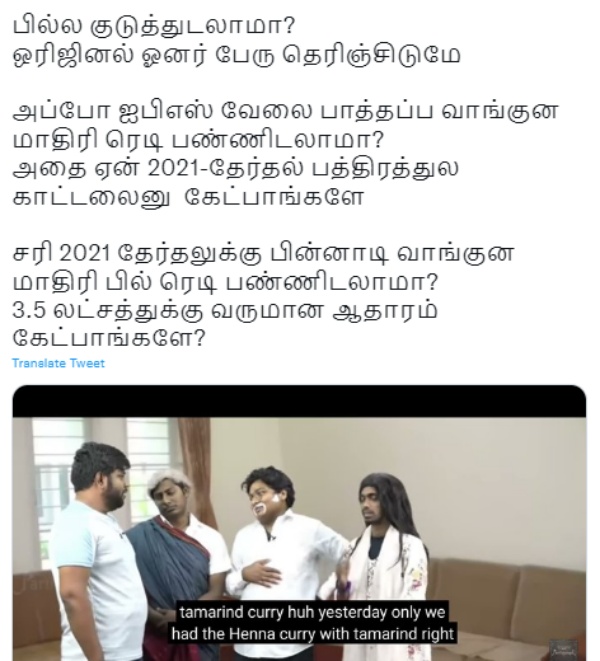 மறுபடியும் மொதல்ல இருந்தா?