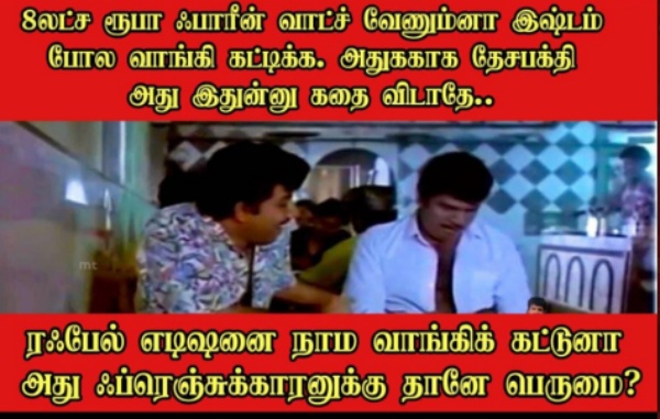 கதை விடாதீங்க