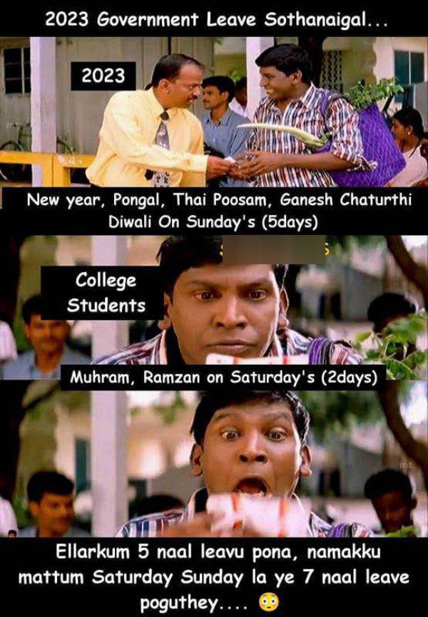 லீவு நாட்கள் 