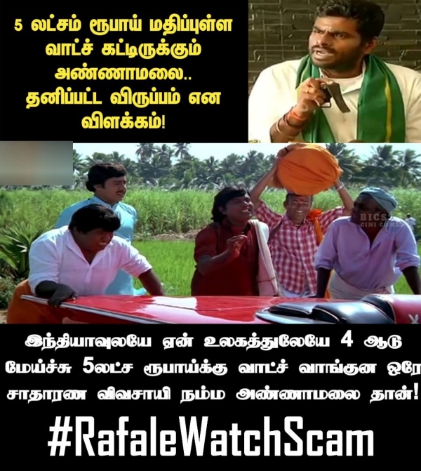 உலகத்துலேயே