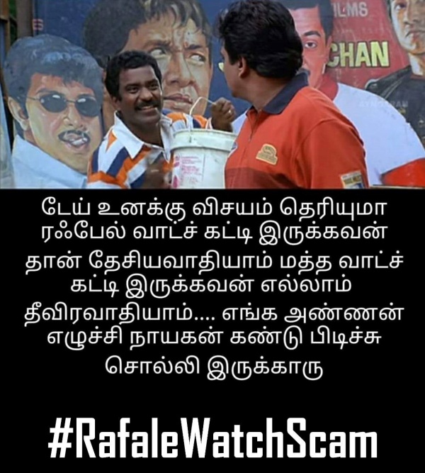 விஷயம் தெரியுமா?