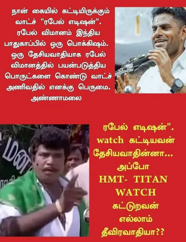 அப்போ நாங்க யாரு?