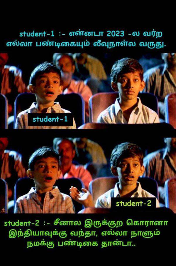 கோபத்தில் மாணவர்கள் 