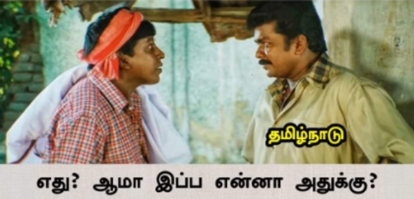 ஆமா.. இல்ல