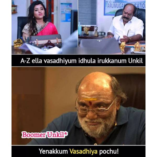 யாரெல்லாம் பூமர்கள்? யாரெல்லாம் பூமர்கள்?