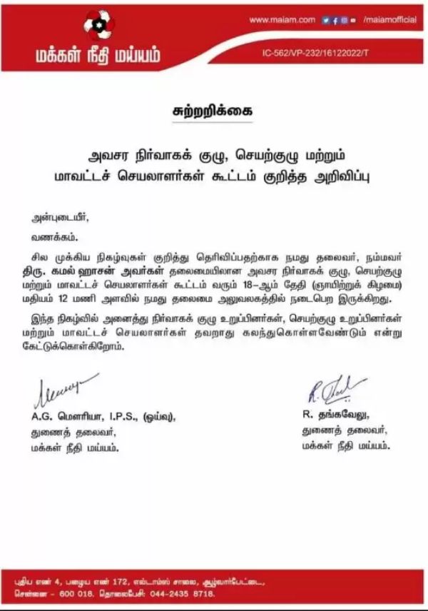  அடுத்தகட்ட பணிகள் 