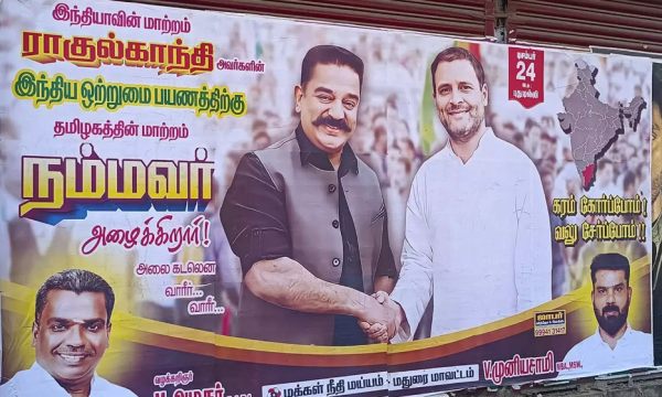  கூட்டணிக்கு உறுதியான அஸ்திவாரம் 