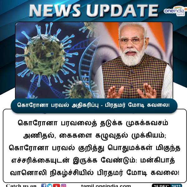  காலா அசார் - கருங்காய்ச்சல் எச்சரிக்கை