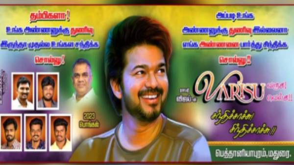 விஜய் ரசிகர்கள் பதிலடி 