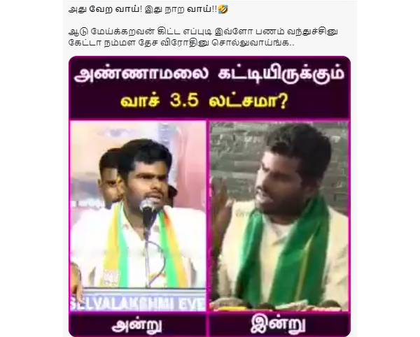 அது வேற வாய்! 