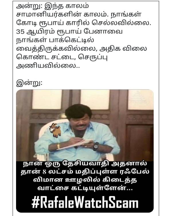 அன்று.. இன்று.. 