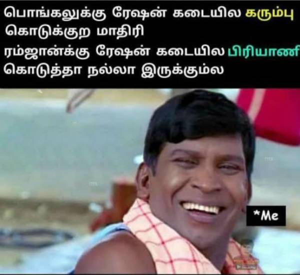Pongal memes: Funny memes collection on Pongal gift