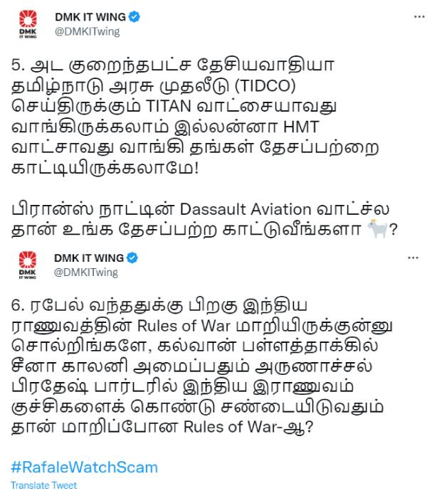 டைட்டன் 