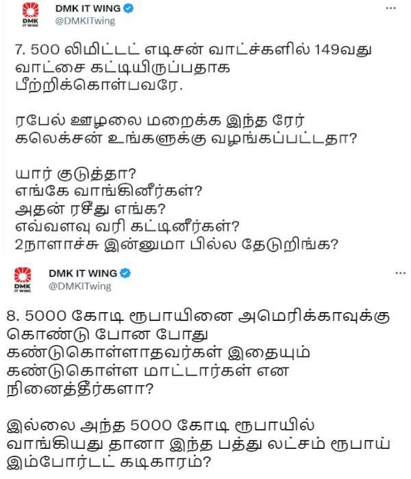  149வது வாட்ச் 