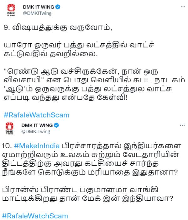  ஆடு வைத்து இருப்பவர் 
