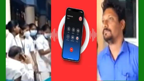 லீக் ஆடியோ லீக் ஆடியோ