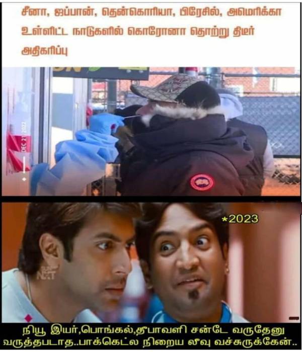  Covid-19 Variant BF.7 : Funny memes collection on corona