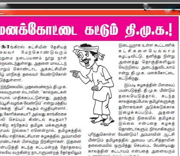 நமது எம்ஜிஆரின் சிவி சண்முகம் பல்லவி 