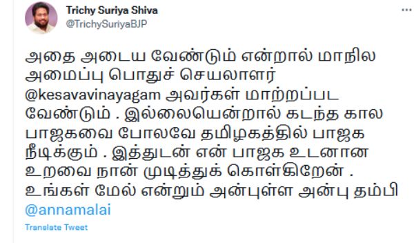  பாஜகவில் இருந்து விலகுவதாக திடீர் அறிவிப்பு 