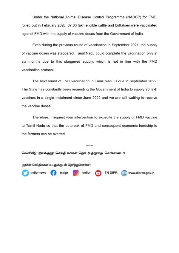 இந்த ஆண்டு தடுப்பூசி போடவில்லை இந்த ஆண்டு தடுப்பூசி போடவில்லை