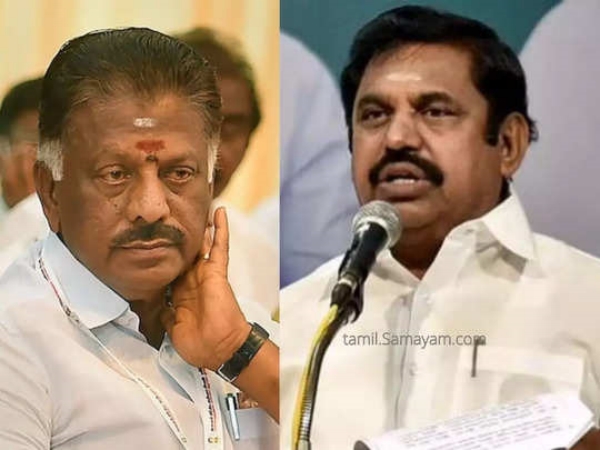 ஓபிஎஸ் vs எடப்பாடி ஓபிஎஸ் vs எடப்பாடி