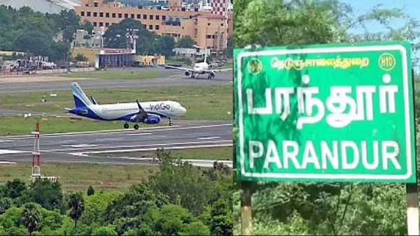 விமான நிலையம் 