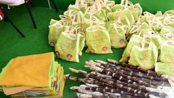 பொங்கல் பரிசு 