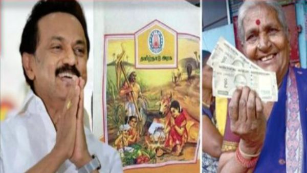 பொங்கல் பரிசு பொங்கல் பரிசு