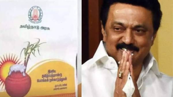 2023 பொங்கல் பரிசுத் தொகை 2023 பொங்கல் பரிசுத் தொகை