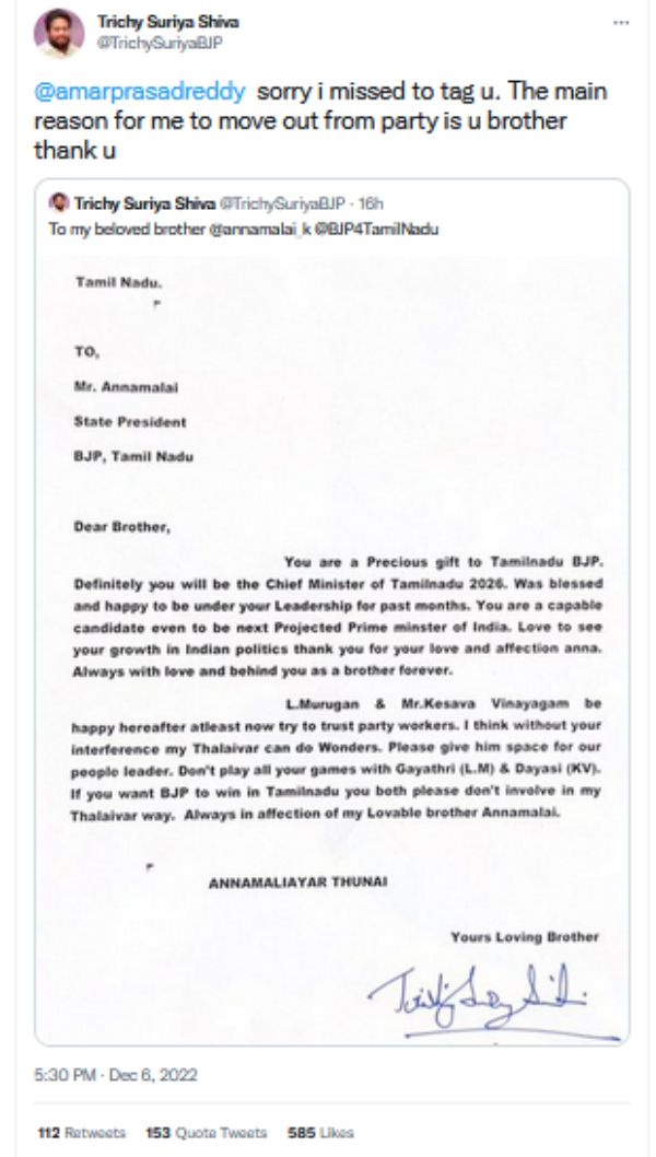  அமர்பிரசாத் ரெட்டிதான் காரணமாம்