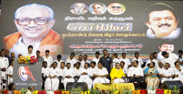 அமைச்சர் உதயநிதி பங்கேற்பு 