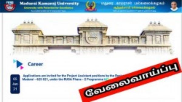  விண்ணப்பம் செய்வது எப்படி?