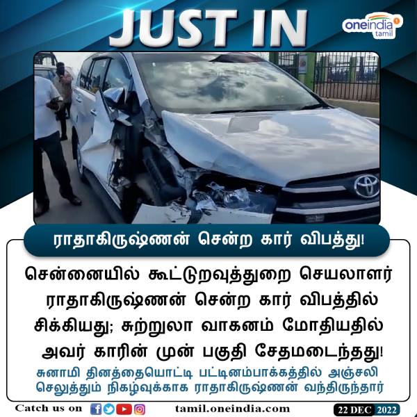  ஐஏஎஸ் அதிகாரி 