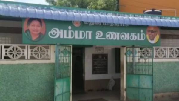 அம்மா உணவகங்கள் 