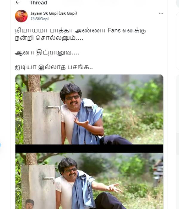 ரசிகர்கள் கருத்து