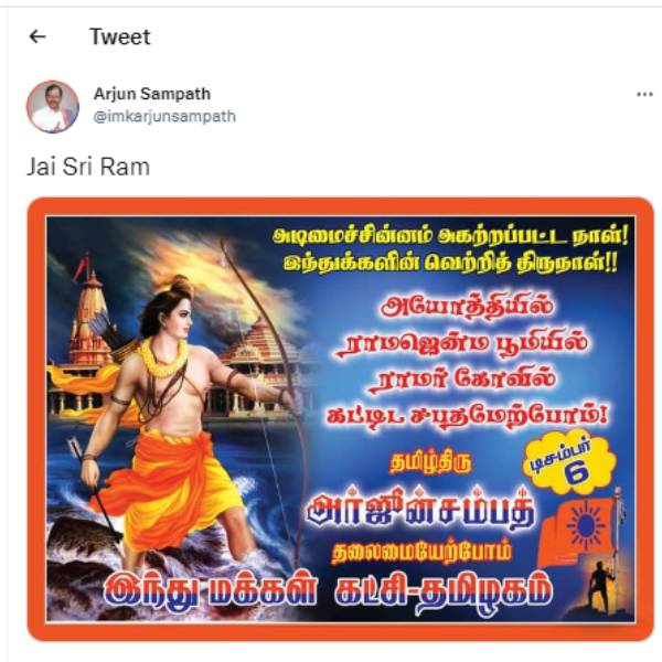 அடிமைச்சின்னம் அடிமைச்சின்னம்