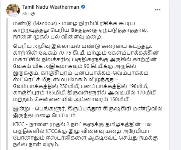 நல்ல நாட்கள் வெயிட்டிங்