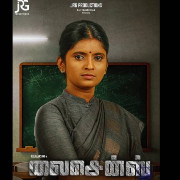 ஃபர்ஸ்ட் போஸ்டர்