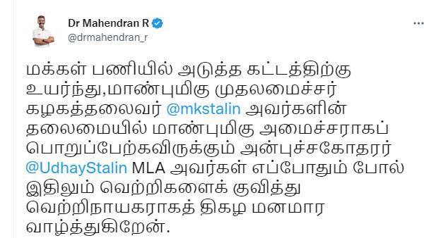 திமுக ஐடிவிங் மகேந்திரன்