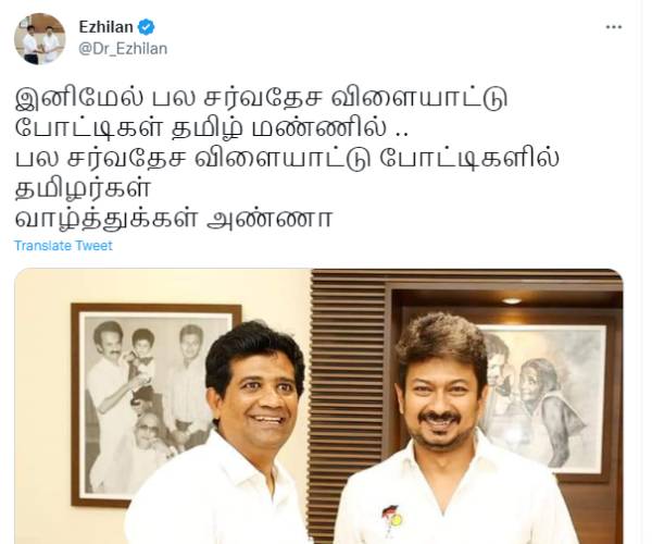  டாக்டர் எழிலன்