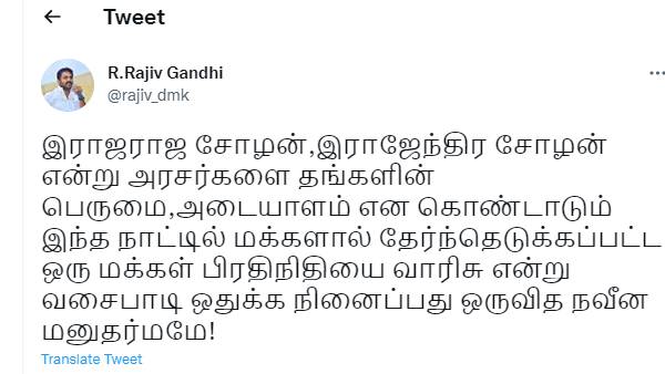 மனுதர்ம சிந்தனை
