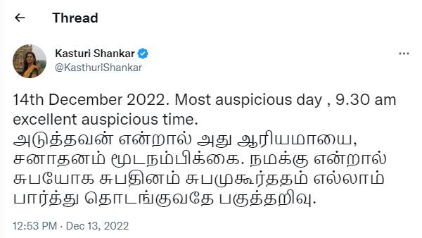 களங்கப்படுத்திட்டாங்களா