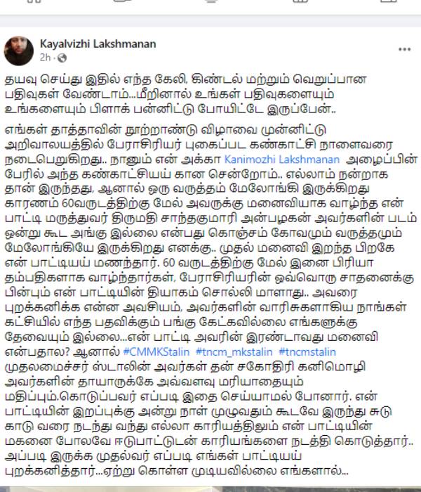 சாந்தகுமாரி அன்பழகன்