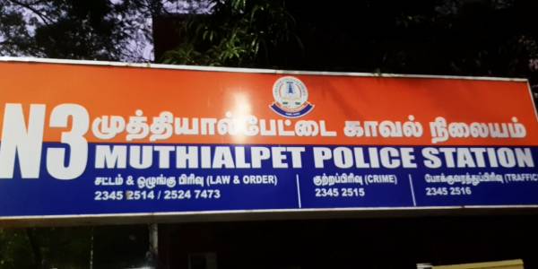 போலீசில் புகார்