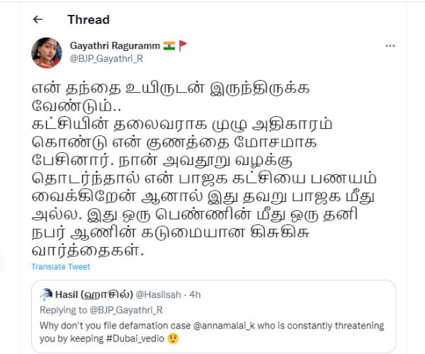 அவதூறு வழக்கு அவதூறு வழக்கு