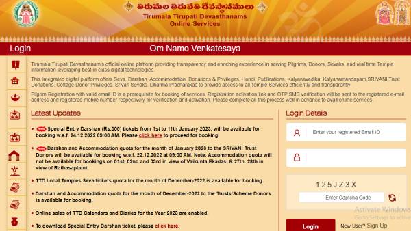 ஆன்லைனில் புக் செய்வது எப்படி ஆன்லைனில் புக் செய்வது எப்படி