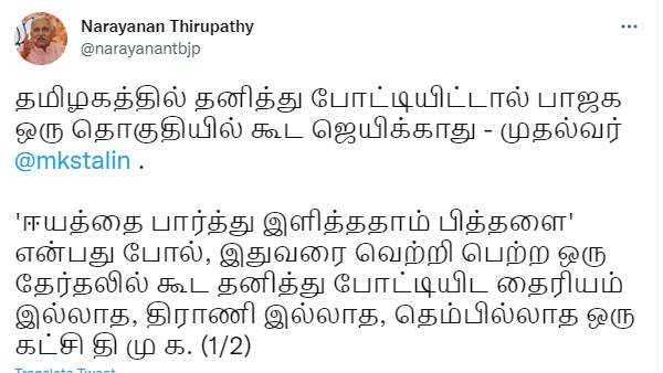 ஈயத்தை பார்த்து இளித்ததாம் பித்தளை