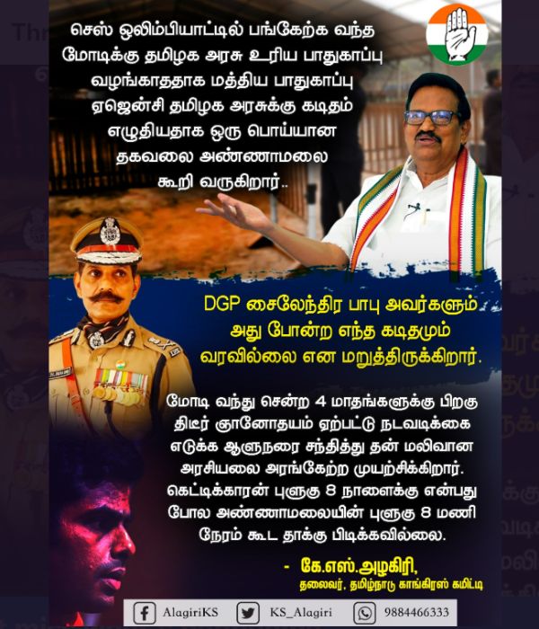 கெட்டிக்காரன் புளுகு 
