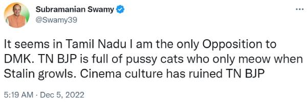 பாஜக பாஜக